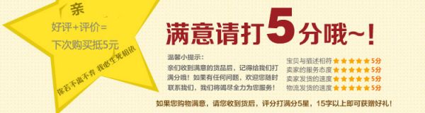 好评抵现金