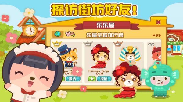 开心萌宠2无限金币版