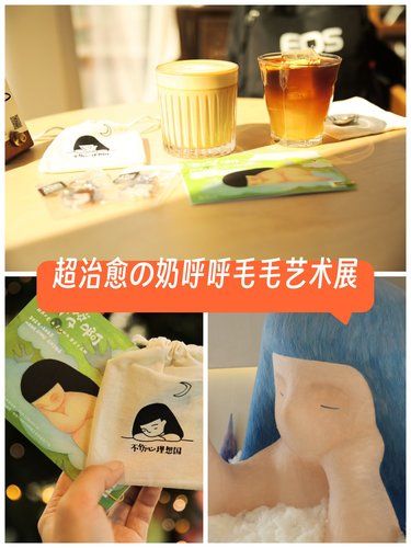 杭州新展！超治愈の奶呼呼毛毛艺术展✨