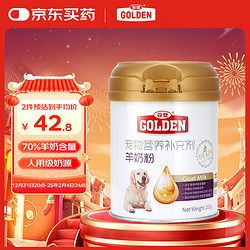 谷登 经典羊奶粉200g/瓶 初生狗幼犬成犬老年犬全阶段康复期宠物专用