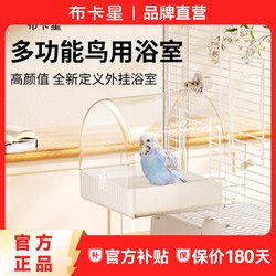 布卡星鸟用洗澡盆浴室大号八哥玄风虎皮鹦鹉专用沐浴澡盆用品B