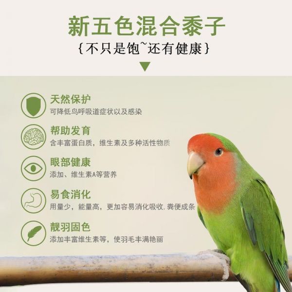 曼菲琳旗舰店的鸟食