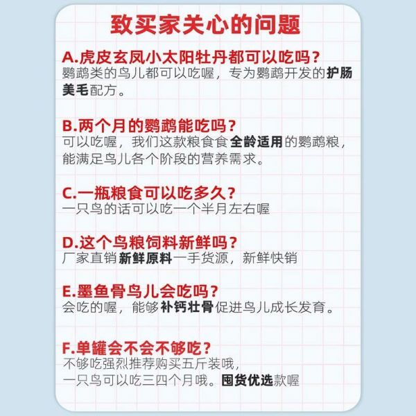 玄凤鹦鹉专用粮鸟粮饲料虎皮牡丹鸟食带壳黄谷子五色黍子春夏混合