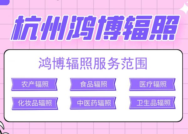 宠物冻干辐照设备有何特点，让宠物食品安全可靠