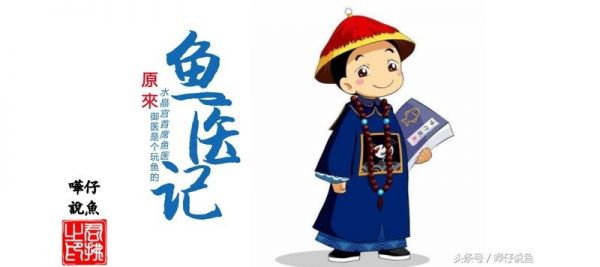 宠物鱼身上出现神秘黑斑，对鱼有没有伤害？答案可能让你大跌眼镜