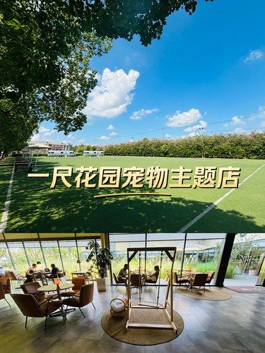 奉贤·一尺花园宠物主题店[强]