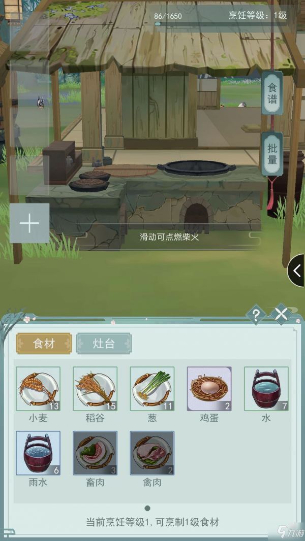 江湖悠悠手游食谱大全最新 2021最新食谱配方汇总分享