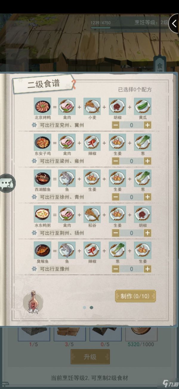 江湖悠悠手游食谱大全最新 2021最新食谱配方汇总分享