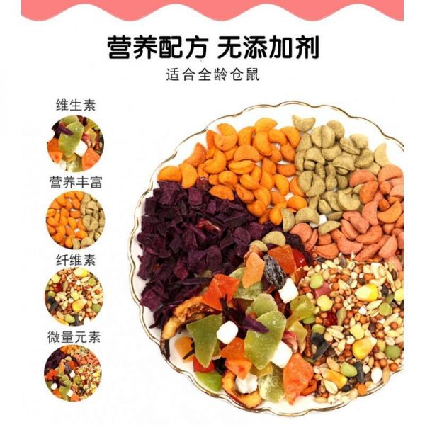 仓鼠粮食水果蔬粮金丝熊用品食物饲料主粮套餐主食鼠粮