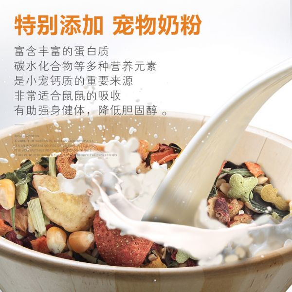 宠尚天 oem散装 仓鼠粮 鼠粮仓鼠饲料宠物 鼠粮