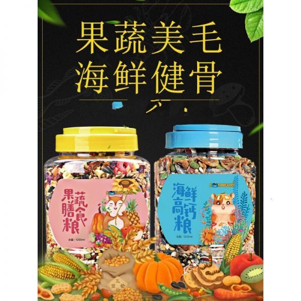 小仓鼠粮食海鲜粮鼠粮主食金丝熊主粮饲料食物用品鼠粮