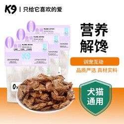K9Natural 宠源新 K9冻干猫咪零食 0食袋成猫幼猫宠物零食猫犬猫通用 乳鸡腿35g*3