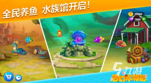 2024单机养鱼游戏水族箱手游推荐 最火的养鱼手游分享