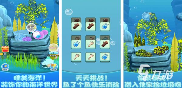 2024单机养鱼游戏水族箱手游推荐 最火的养鱼手游分享