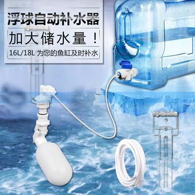 diy鱼缸自动补水器怎么用：diy鱼缸智能补水器的组成与使用方法 鱼缸百科 第4张