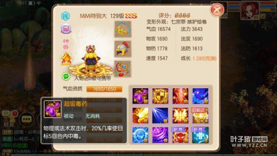 神兽黄金兜兜