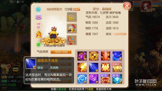 神兽黄金兜兜