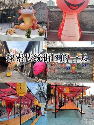 探索传统街区的一天