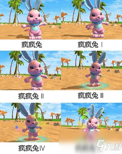 《创造与魔法》兔子系列融合表介绍