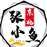 东北张小鱼的头像
