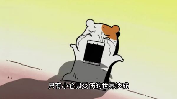 小仓鼠爱吃冰淇淋，为了吃上了一口使尽各种手段！