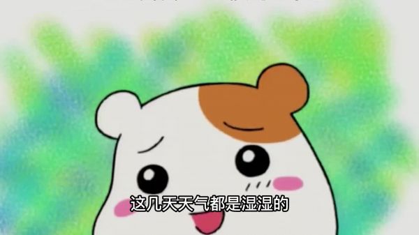 小仓鼠生病了，梦见自己变成了巨大鼠，帮助主人欺负了渣男友