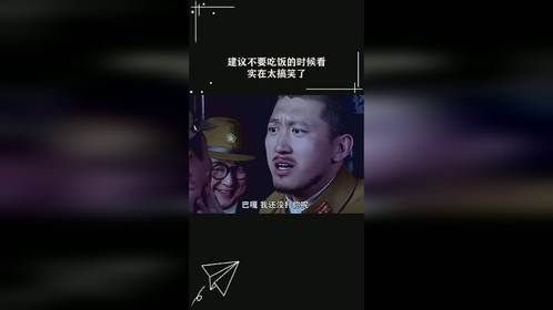 建议不要吃饭的时候看，实在太搞笑了
