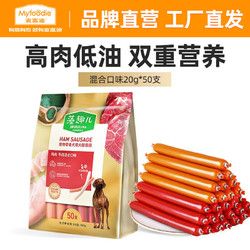 Myfoodie 麦富迪 狗狗零食 宠物零食火腿肠 混合口味20g