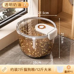 珊野猫粮储存桶狗粮密封桶猫咪宠物粮食储粮桶密封储存家用装粮食盒子 四重密封储粮桶(猫狗粮1