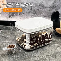 苏柏歌 猫粮储存桶狗粮密封罐防潮储粮猫咪宠物粮食家用真空零食用品收纳