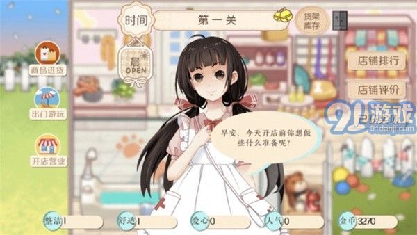 阿今宠物屋破解版