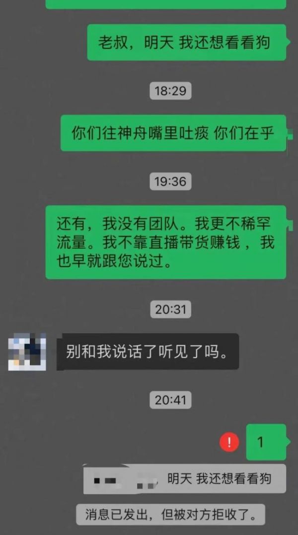 送到潘宏“园区”的狗，取回要签“百万赔偿合同”？宠物主人遭遇困境