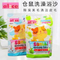 JOLLY宠物小仓鼠浴沙洗澡杀菌吸尿沙除臭清洁沐浴专用品齐全套装