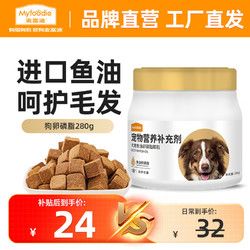 Myfoodie 麦富迪 宠物营养补充剂 犬用鱼油卵磷脂颗粒 280g