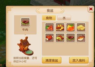 梦幻西游手游宠物喂养攻略及宠物食盆获取方法