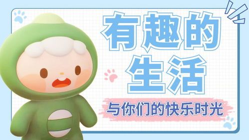“超迷你萌宠,萌化你的日常!”