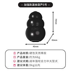 KONG 狗漏食玩具橡胶葫芦加强耐咬大型犬磨牙解闷宠物丰容益智玩具