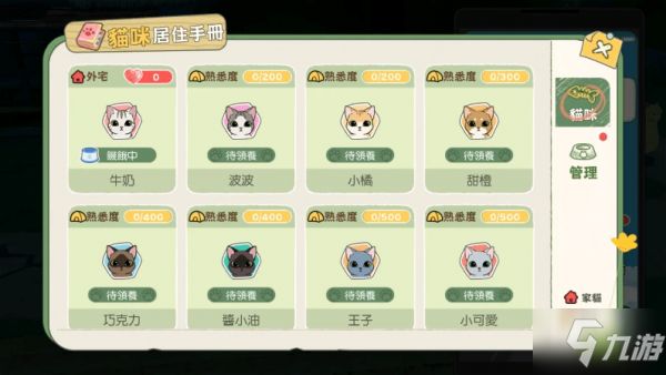 小森生活猫咪选美怎么参加 猫咪选美时间是什么时候