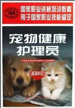 兽医视角下的宠物健康攻略