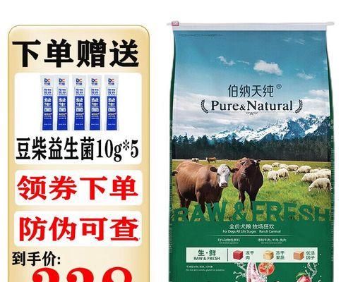 狗狗羊肉过敏了怎么办？如何处理宠物食物过敏？