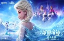王者荣耀甄姬雪境奇遇新皮肤怎么获得 王者荣耀甄姬冰雪奇缘联动皮肤获取方法