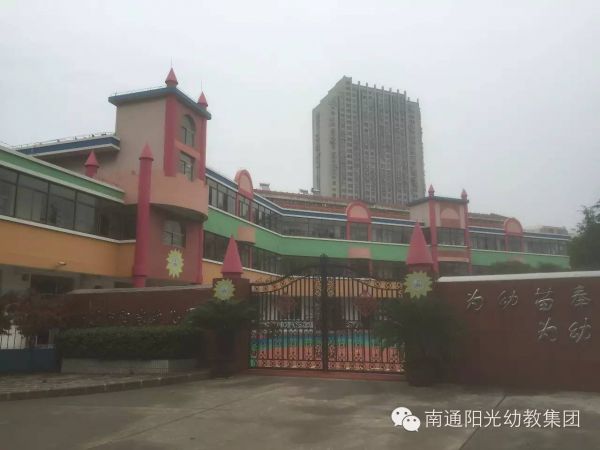 学习呵护牙齿，争做健康宝贝!——记港闸区阳光幼儿园大一班家长进课堂活动-幼师课件网第1张图片