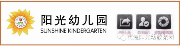 学习呵护牙齿，争做健康宝贝!——记港闸区阳光幼儿园大一班家长进课堂活动-幼师课件网第2张图片