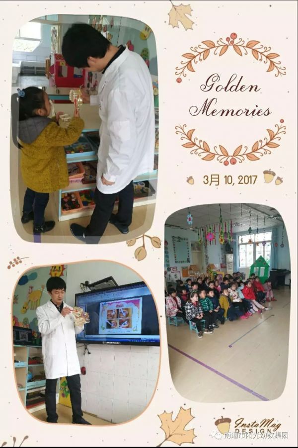 学习呵护牙齿，争做健康宝贝!——记港闸区阳光幼儿园大一班家长进课堂活动-幼师课件网第4张图片