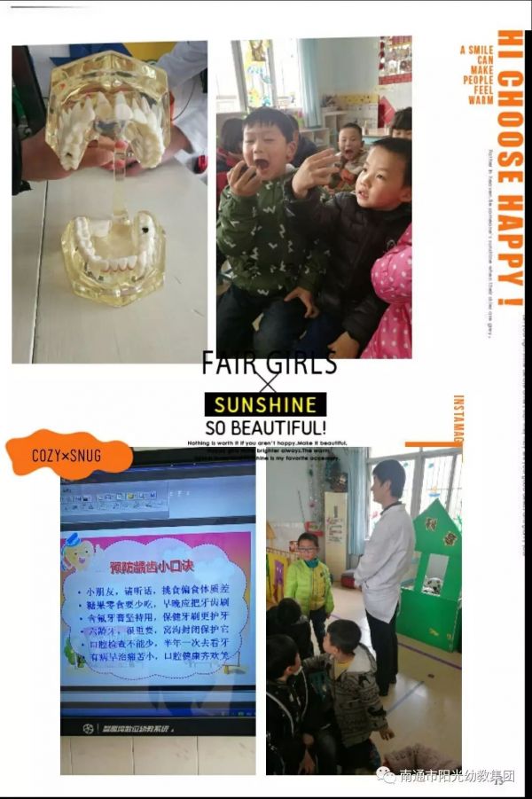 学习呵护牙齿，争做健康宝贝!——记港闸区阳光幼儿园大一班家长进课堂活动-幼师课件网第5张图片