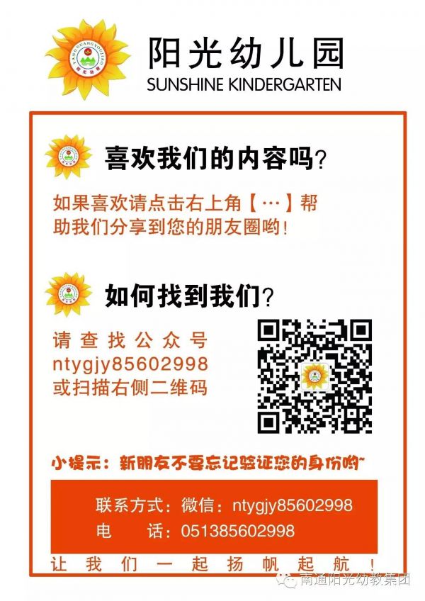 学习呵护牙齿，争做健康宝贝!——记港闸区阳光幼儿园大一班家长进课堂活动-幼师课件网第8张图片