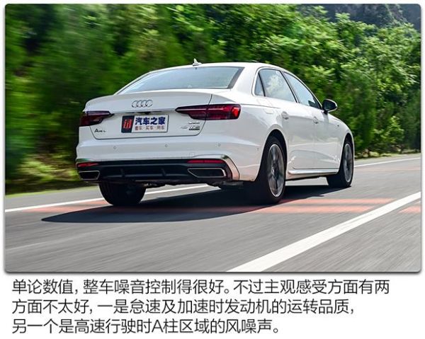 一汽-大众奥迪 奥迪A4L 2020款 40 TFSI quattro 豪华动感型