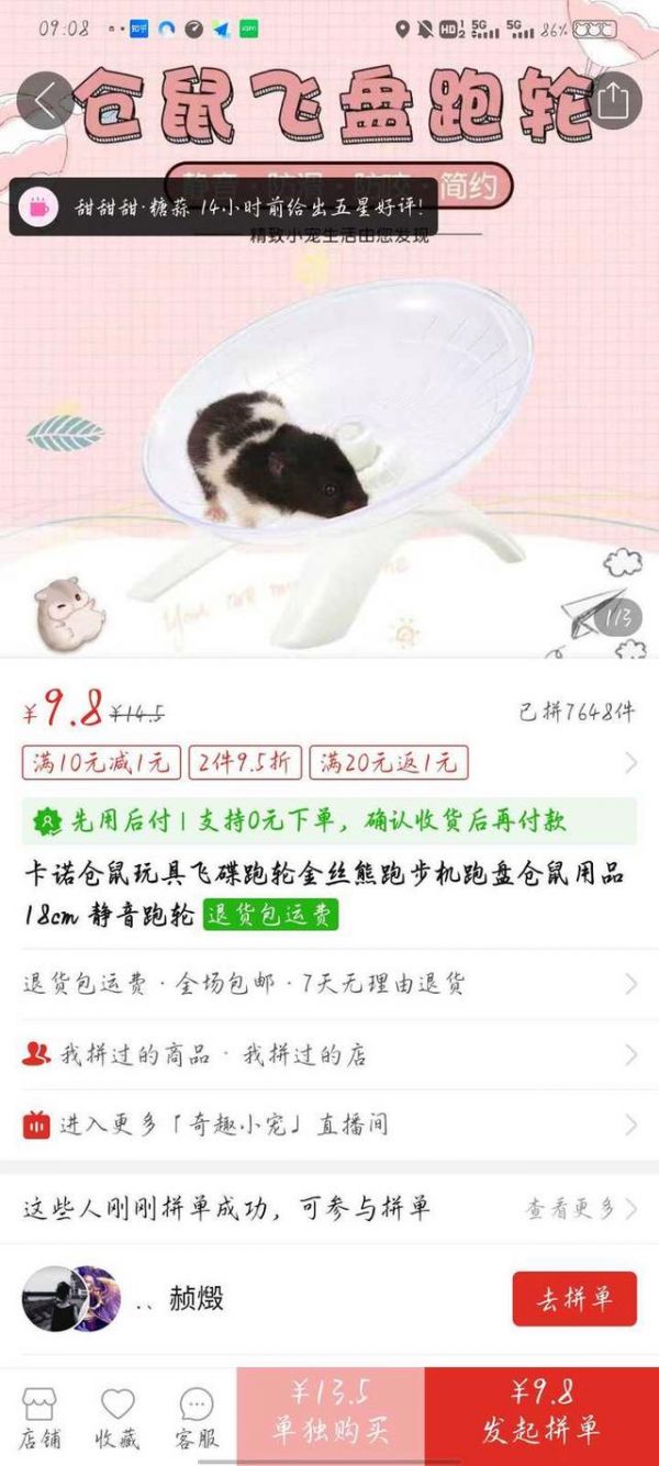 由于在宿舍养仓鼠，养在了收纳箱里，仓鼠跑轮哐啷哐啷响-有驾