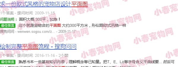 犬舍设计图平面图
