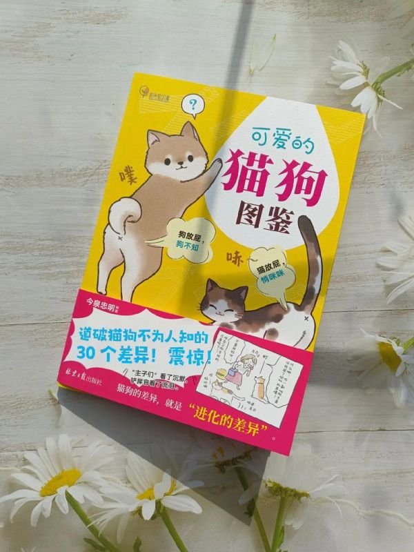 宠物知识书籍有哪些书好看,宠物知识书籍有哪些书好看的